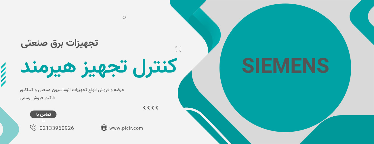 کنترل تجهیز هیرمند