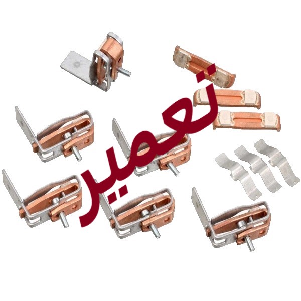 تعمیر تیغه کنتاکتور اشنایدر D56